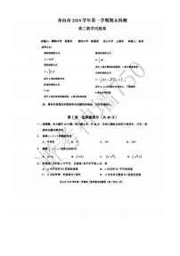 2020-2021学年浙江省舟山市高二上学期期末检测  数学 PDF版
