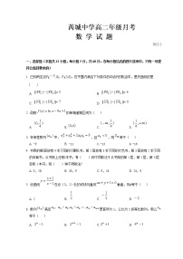 山西省运城市芮城中学2021-2022学年高二下学期开学摸底考试数学试题无答案