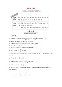 高考数学(文数)一轮复习考点测试28《数列的概念与简单表示法》（学生版）
