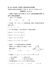 浙江省宁波市奉化区2020-2021学年高二下学期期末统考数学试题（含答案）