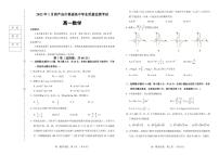辽宁省葫芦岛市普通高中2021-2022学年高一上学期期末学业质量监测数学试题PDF版含答案