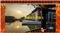 2021学年第七章 复数7.1 复数的概念一等奖课件ppt