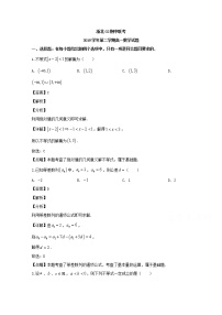 浙江省浙北G2（湖州中学、嘉兴一中）2019-2020学年高一下学期期中考试数学试题 Word版含解析