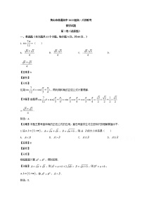 安徽省黄山市八校联盟2019-2020学年高一下学期期中联考数学试题 Word版含解析