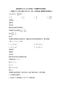 福建省福清市龙西中学2018-2019学年高一下学期期中考试数学试题 Word版含解析