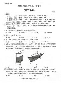 山东省菏泽市2022届高三一模数学试题含答案