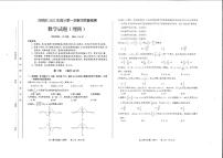 2022届安徽省合肥市高三上学期第一次教学质量检测理科数学试题 PDF版