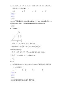 数学必修 第二册6.2 平面向量的运算习题