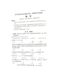 广东省汕头市2022届高三普通高考第一次模拟考试数学试题