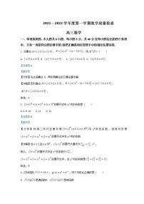 广东省东莞市2022届高三上学期期末考试数学试题含解析