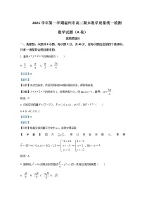 浙江省温州市2021-2022学年高二上学期期末教学质量统一检测数学试题含解析