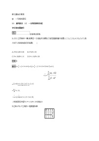 2021学年1.1 直线拟合练习题
