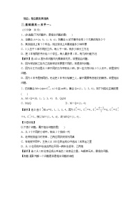 北师大版 (2019)选择性必修 第一册第五章 计数原理3 组合问题3.1 组合第1课时测试题