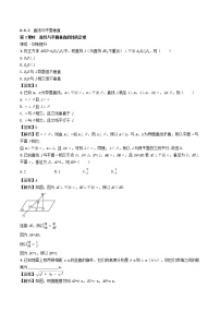 高中数学人教A版 (2019)必修 第二册第八章 立体几何初步8.6 空间直线、平面的垂直第2课时练习
