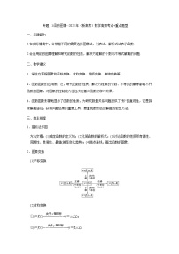 11函数图像 高考数学高频考点题型含解析