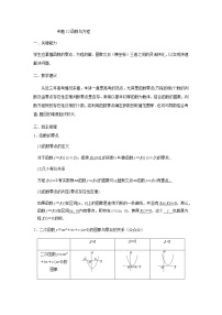 12函数与方程 高考数学高频考点题型学生版