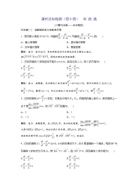 高考数学(理数)一轮复习：课时达标检测44《双曲线》(教师版)