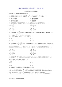 高考数学(理数)一轮复习：课时达标检测44《双曲线》(学生版)