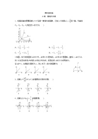 高考数学(文数)一轮复习课时练习：2.7《函数图象》(学生版)