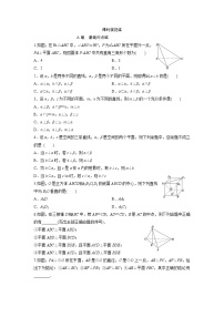 高考数学(文数)一轮复习课时练习：7.5《空间中的垂直关系》(学生版)