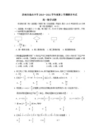 山东省济南市重点中学2010-2011学年高一下学期期末考试数学试题