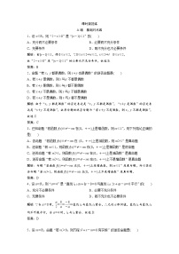 高考数学(文数)一轮复习课时练习：1.2《命题及其关系、充分条件与必要条件》(教师版)