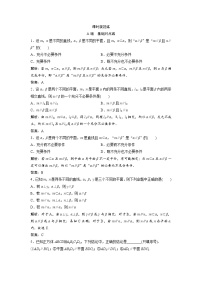 高考数学(文数)一轮复习课时练习：7.4《空间中的平行关系》(教师版)