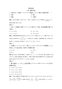 高考数学(文数)一轮复习课时练习：8.4《直线与圆、圆与圆的位置关系》(教师版)