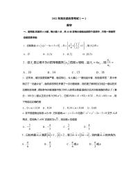 江苏省南通市基地学校2022届高三适应性考试（一）数学试题