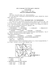 重庆市万州第二高级中学2021-2022学年高二下学期入学考试 数学 Word版含解析 练习题