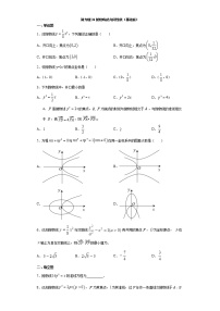 微专题26抛物线的几何性质（基础版）