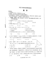 山东省烟台市2022年高考诊断性测试（一模）数学试题（图片版）