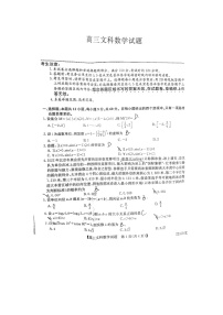 【数学-文】2022齐齐哈尔市高三一模试题