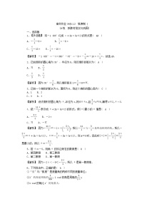 数学5.1 任意角和弧度制课时练习