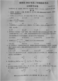 2022届江西省赣州市高三下学期3月摸底考试（一模）（文+理）数学试题含答案