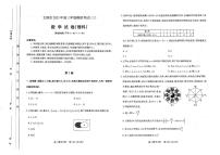 2021山西省太原市高三三模理科数学试卷及答案