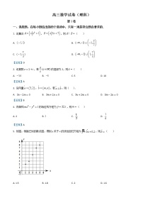 青海省海东市2021届高三第二次模拟考试数学（理）试题含答案