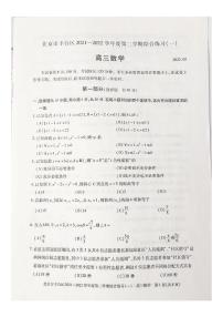北京市丰台区2021-2022学年高三下学期综合练习（一）（一模）数学试卷（无答案）