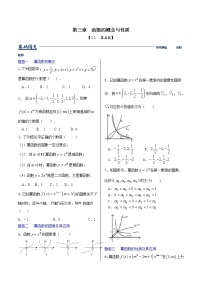 人教A版 (2019)必修 第一册3.3 幂函数复习练习题