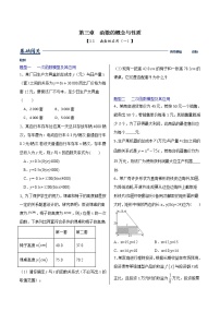 2020-2021学年3.4 函数的应用（一）同步练习题