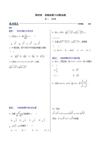 2021学年4.1 指数练习