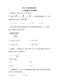 数学必修 第二册6.4 平面向量的应用课时作业