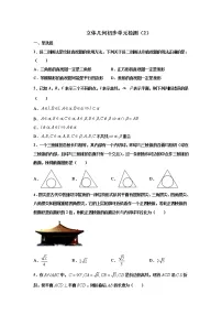 第八章 立体几何初步 检测卷（2）- 学年高一数学下学期期末备考专题全攻略（人教A版2019）