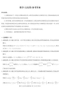 2022眉山高中高三第二次诊断性考试（二模）数学（文）PDF版含解析
