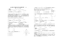 2022宜春上高二中高三下学期第八次月考试题（3月）数学（文）含答案