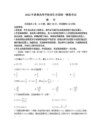2022张家口高三下学期3月一模考试数学试题含解析