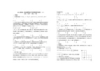 2022宜春上高二中高二下学期第四次月考试题（3月）数学（理）含答案