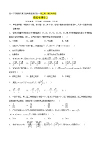 模拟考场卷02-2021-2022学年高一数学下学期期末复习备考精准测试卷（人教A版2019必修第二册）