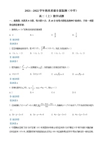 2022重庆九龙坡区高二上学期期末教育质量全面监测考试数学试题含答案