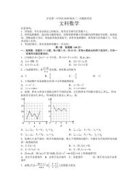 四川省泸州市泸县第一中学2022届高三二诊模拟考试 数学（文）试题 （含答案）